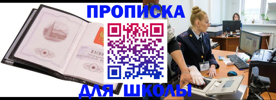 временная регистрация надежно в Видном