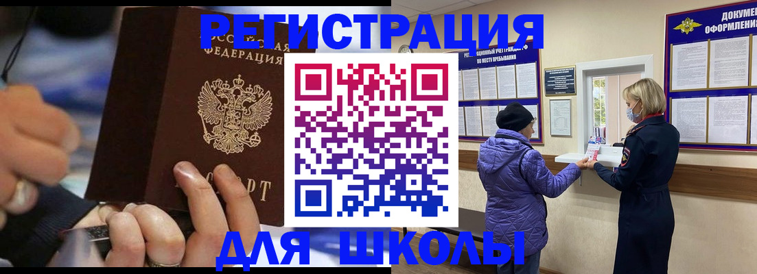 регистрация для дет. сада в Видном