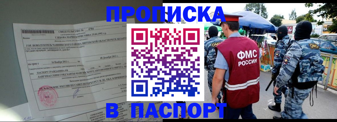 временная регистрация адрес в Видном